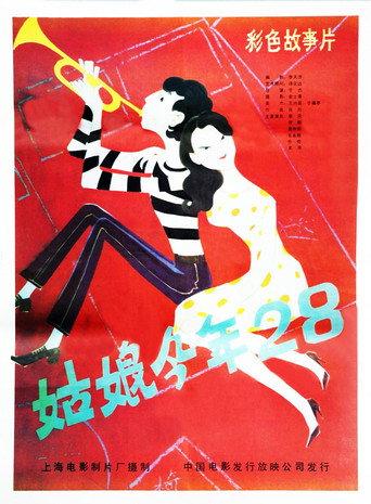She Turns 28 This Year (1984) poster