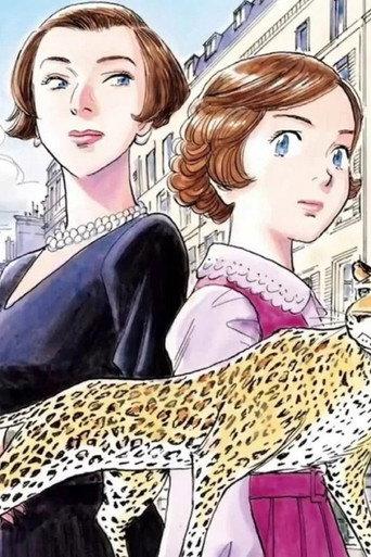 LA PANTHÈRE DE CARTIER (2025) poster