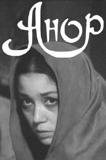 Anor (1974) poster