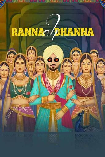 Ranna Ch Dhanna () poster