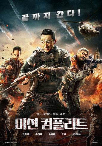 Lie Xiao Xing Dong (2018) poster