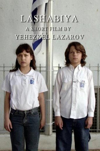 Lashabiya (2009) poster