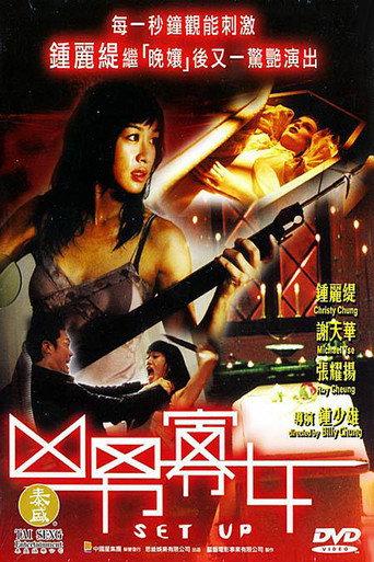 Set Up (2005) poster