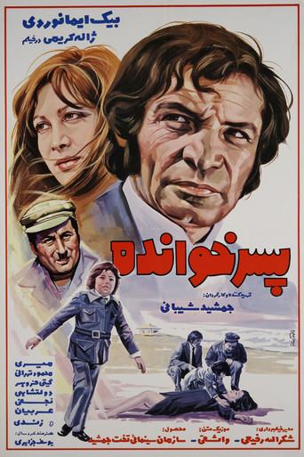 Pesar-khande (1973) poster