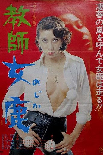 Teacher Deer (1978) poster