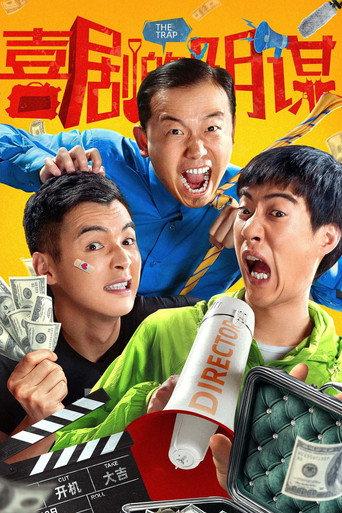 The Trap (2025) poster