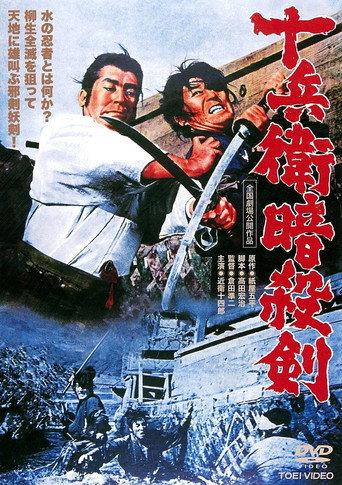Yagyu Chronicles 9: Assassin's Sword (1964) poster