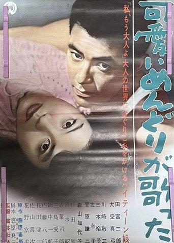 Kawaii mendori ga utatta (1961) poster