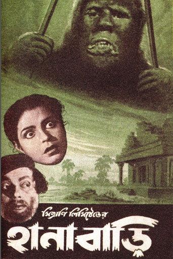 Hanabari (1952) poster