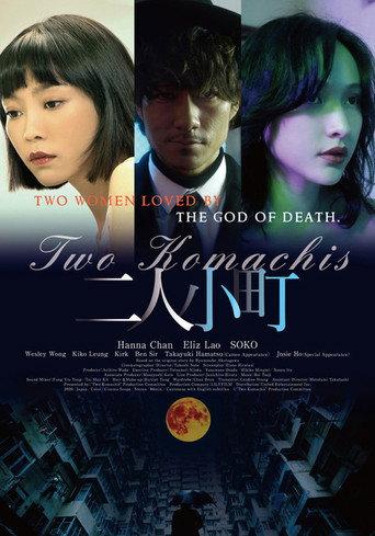 Two Komachis (2020) poster