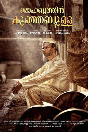 Mohabbathin Kunjabdulla (2019) poster