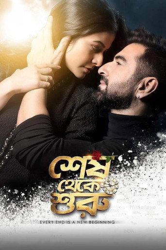Shesh Theke Shuru (2019) poster