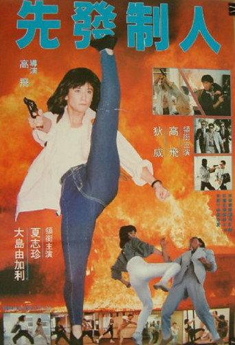 Angel's Mission (1989) poster