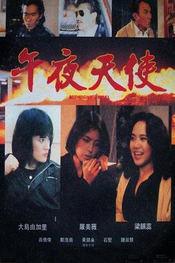 Midnight Angel (1990) poster