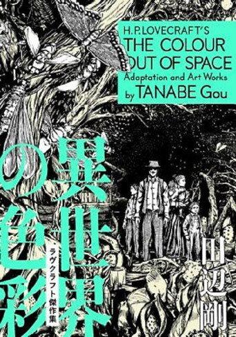 H.P. Lovecraft's The Colour Out of Space (2017) poster