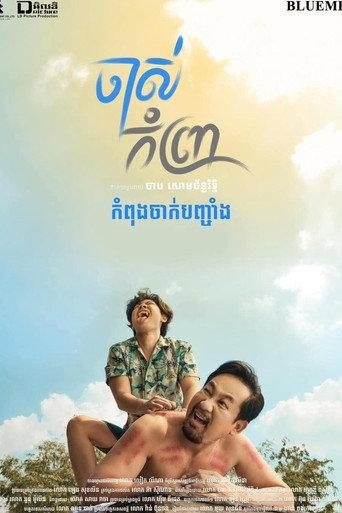 The Old Man (2026) poster
