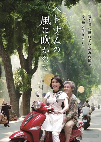 Blowing in the Winds of Vietnam (2015) poster