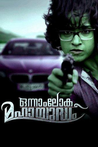 Onnam Loka Mahayudham (2015) poster