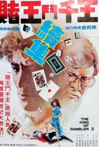 The King of Gambler II (1983) poster