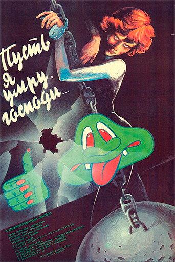 May I Die, Lord... (1988) poster