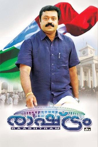Rashtram (2006) poster