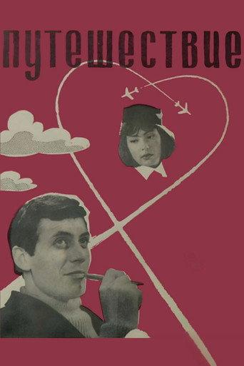 Journey (1966) poster