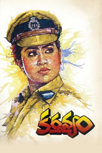 Karthavyam (1991) poster