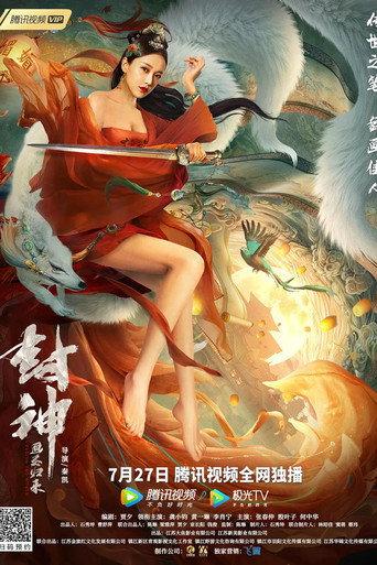 Fengshen: Return of the Painted Sage (2021) poster