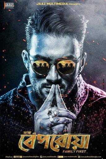 Beporowa (2019) poster