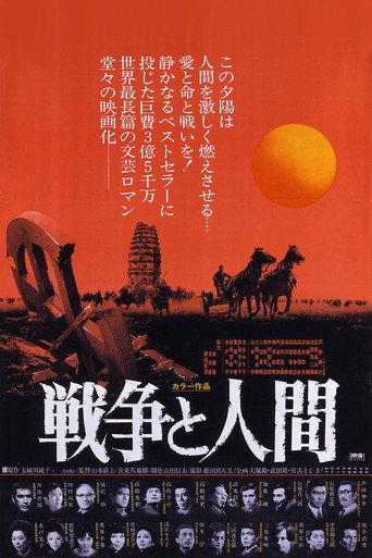 Men and War I: Prelude to Destiny (1970) poster