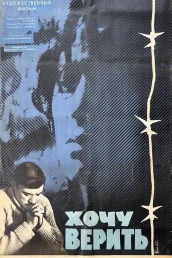 I Want to Believe (1965) poster