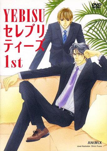 Yebisu Celebrities 1st (2010) poster