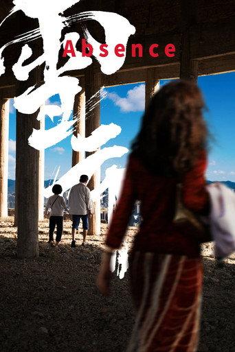 Absence (2025) poster