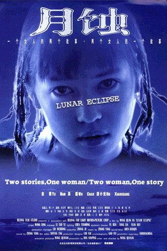 Lunar Eclipse (1999) poster