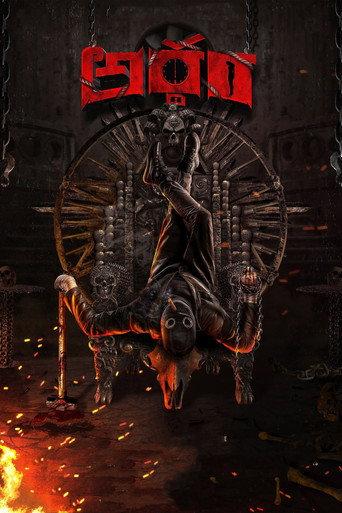 Arrtham () poster