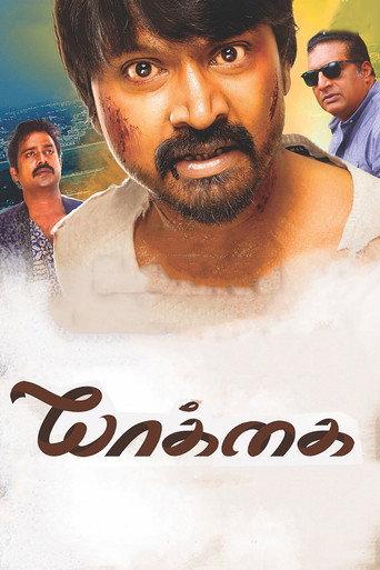 Yaakkai (2017) poster