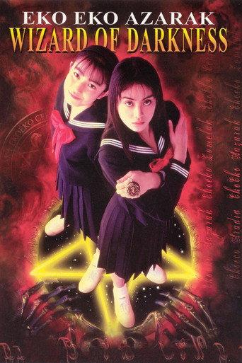 Eko Eko Azarak: Wizard of Darkness (1995) poster