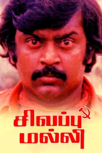Sivappu Malli (1981) poster