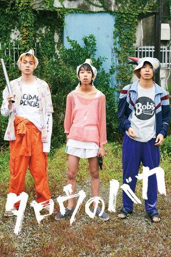 Taro the Fool (2019) poster