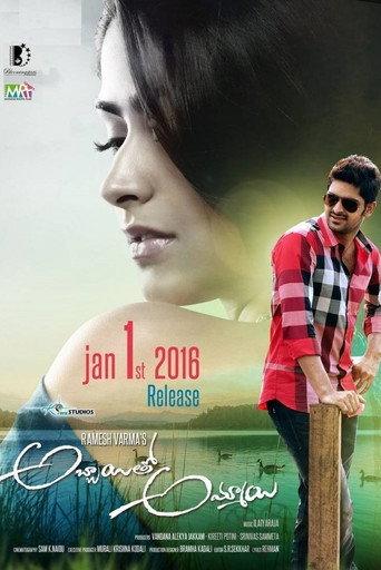 Abbayitho Ammayi (2016) poster