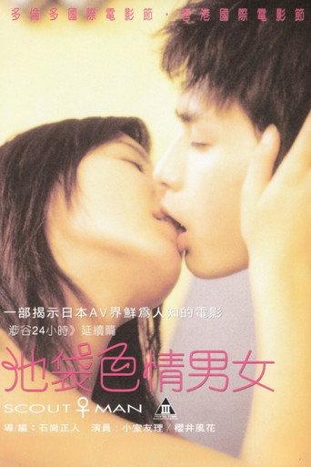 Scoutman (2001) poster