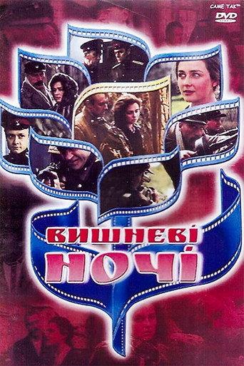 Cherry Nights (1992) poster