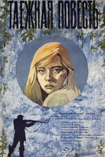 Taiga Story (1979) poster