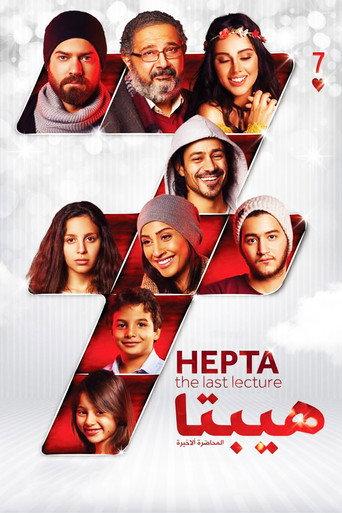 Hepta: The Last Lecture (2016) poster