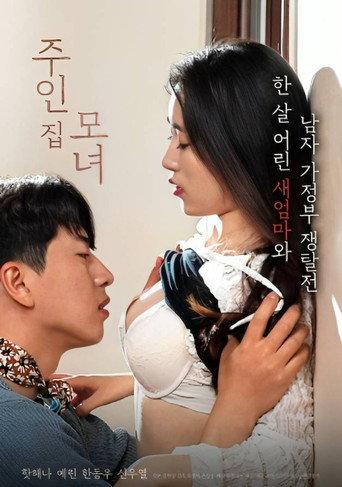 Master's Mother and Daughter (2023) poster