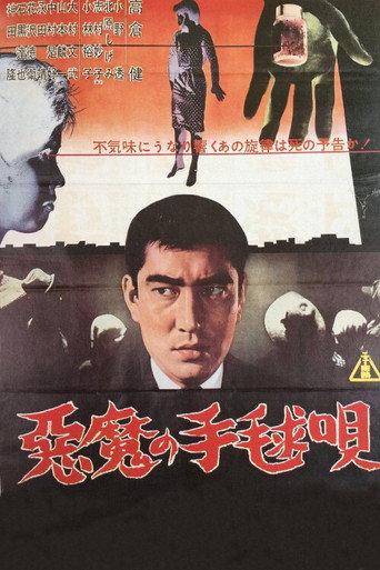 Devil's Nursery Rhyme (1961) poster