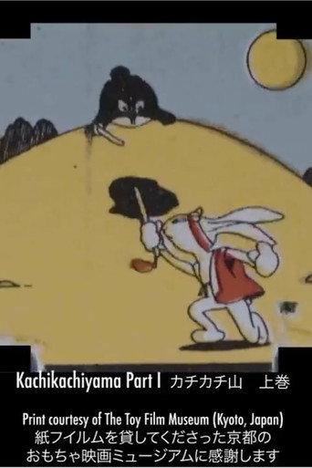 Kachikachi Yama, part 1 (1935) poster