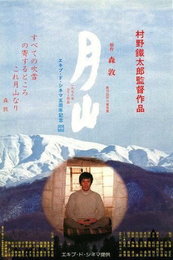 Gassan (1979) poster