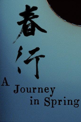 A Journey in Spring (2024) poster