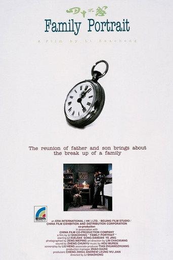 Family Portrait (1992) poster